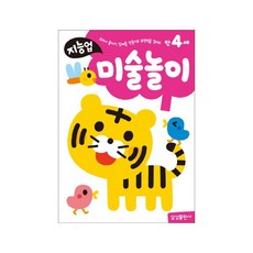 4세오려서만들기