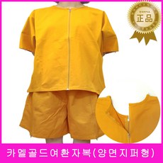 한의원환자복 TOP01
