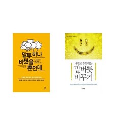 말투하나바꿨을뿐인데