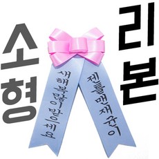 젠틀맨플라워 인간화환 꽃화환