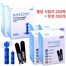 한독 바로잰 혈당 시험지 200매+란셋 200개+알콜솜 200매, 1개