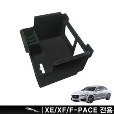 그린텍 재규어 XE XF F-PACE 스웨이드 콘솔트레이 고급형