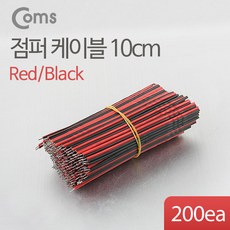 점퍼케이블2564