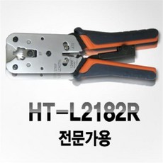 [LANstar] 한농 정품 랜툴 8P 전용 HT-2182R, 선택없음