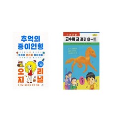 추억의종이인형오리지널