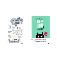 나도손글씨잘쓰면소원이없겠네