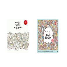 몰랑이의숨은그림찾기