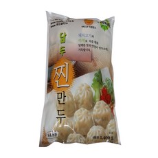 담두만두
