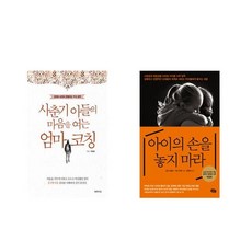 사춘기아들