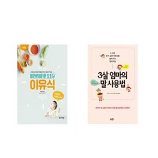 119이유식