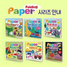 종이나라페이퍼폴딩