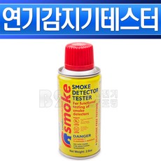 소방감지기테스트기