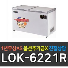 업소용라셀르김치냉장고
