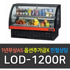 참치냉동고1200