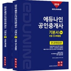 에듀나인