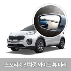 스포티지r하이패스룸미러