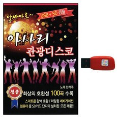 일본단체관광