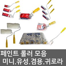 8인치롤러리필