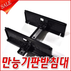 세로나KIT 만능기판받침대 플라스틱지지대 기판고장틀 인두지지대 남땡용 과학교제 학습