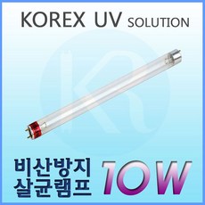 KOREX UV 코렉스UV 비산방지램프 FEP-G10T8 10W, 1개