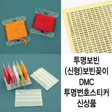 프랑스자수투명패키지