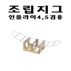 실내고무동력기