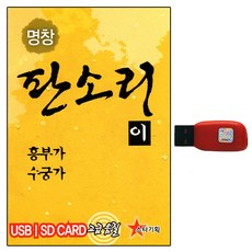 판소리