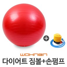 WOHNEN 다이어트짐볼, 짐볼(빨강)45cm(펌프O)