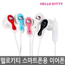 헬로키티 스마트폰 이어폰 HES-222