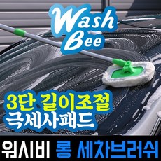 워시맙