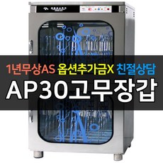 고무장갑소독기추천