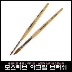 모스티브드릴