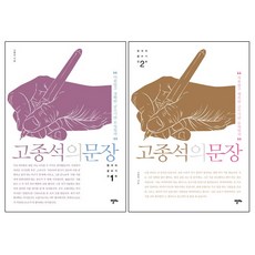 실용글쓰기2주완성