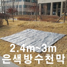 방수바닥재