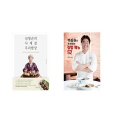 백종원집밥메뉴세트