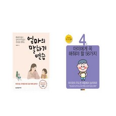 4세말하기연습