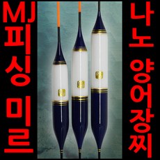 엠제이피싱 미르 대물찌 대물나노찌 생미끼찌 민물올림찌, 300mm (4.5g)