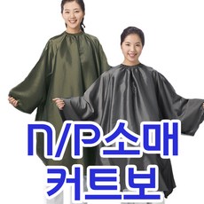 소매커트보