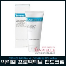 barielle