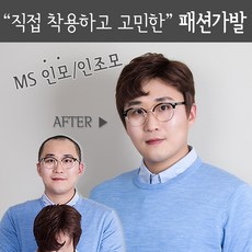 쉼표머리가발
