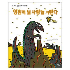 고녀석맛있겠다