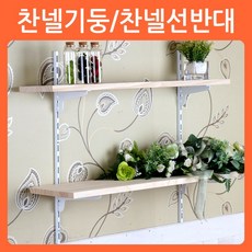 시스템찬넬브라켓