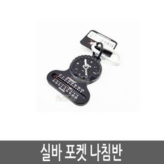 실바3nl나침반