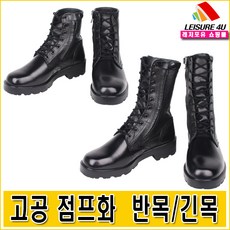 여성군화