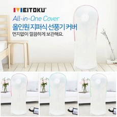키티온풍기