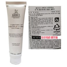 키엘큐컴버클렌저