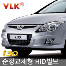 REXUS VLK 순정교체형 HID벌브 D1S D3S, 현대 i30 전용 일반형 D1S(8000K) 낱개, 1개