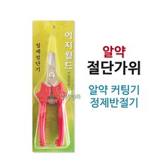 이지월드정제절단기