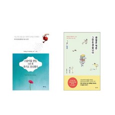 스물아홉생일1년후죽기로결심했다