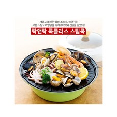 락앤락스팀프라이어